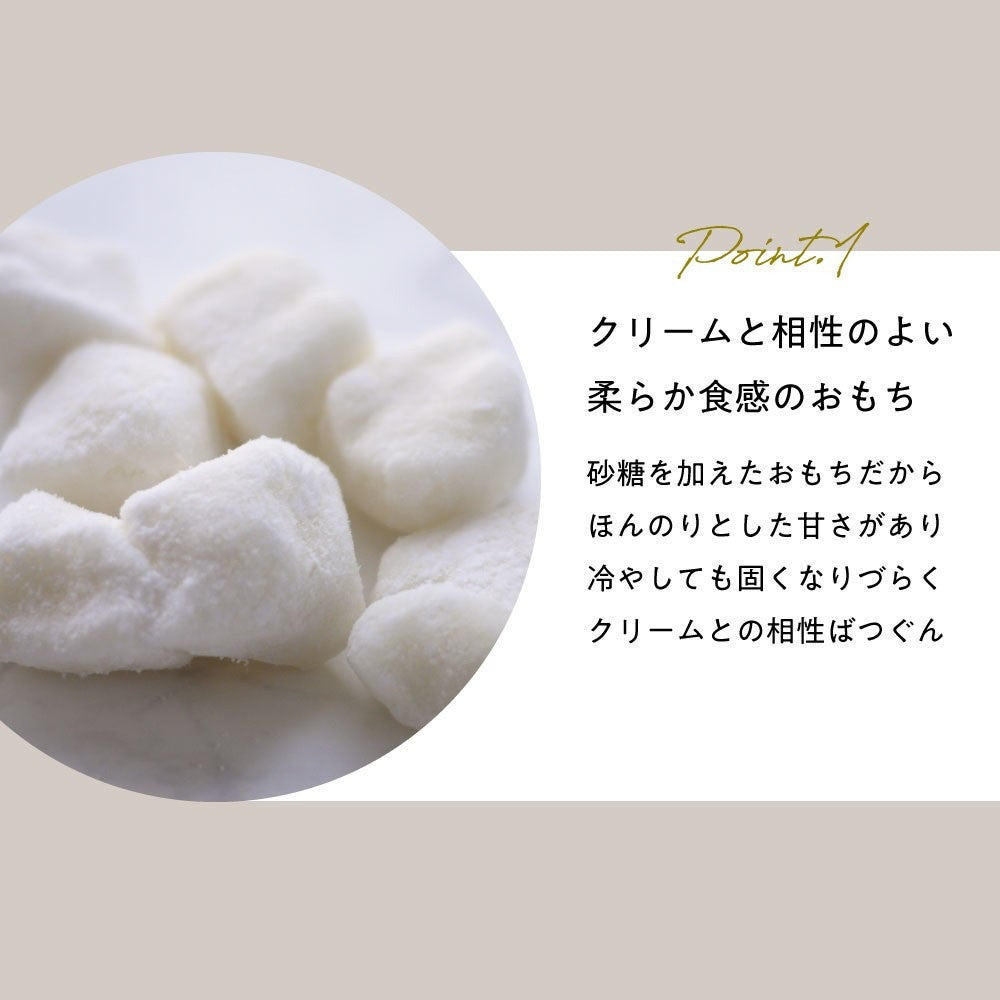 MOTCH サンドもっち5個ボックス