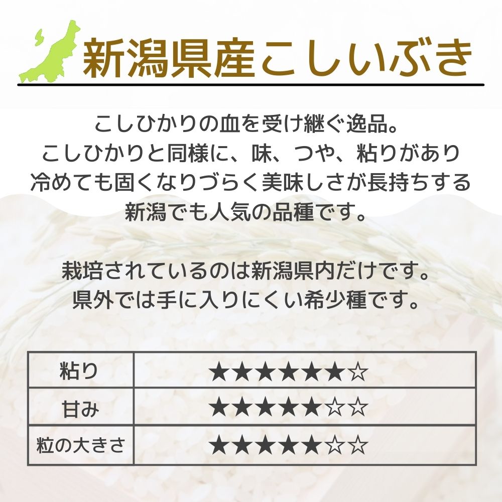 新潟米食べくらべ・お吸物ギフトセット（米6合・お吸い物）