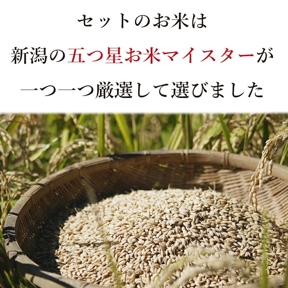 新潟米食べくらべ・お吸物ギフトセット（米8合・お吸い物）