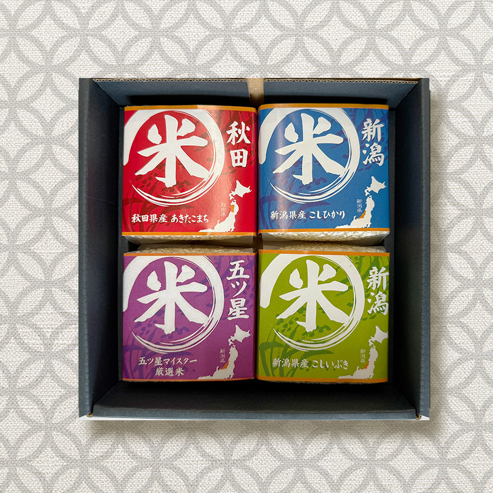 味わいブランド米食べくらべギフトセット（4種 計4合）