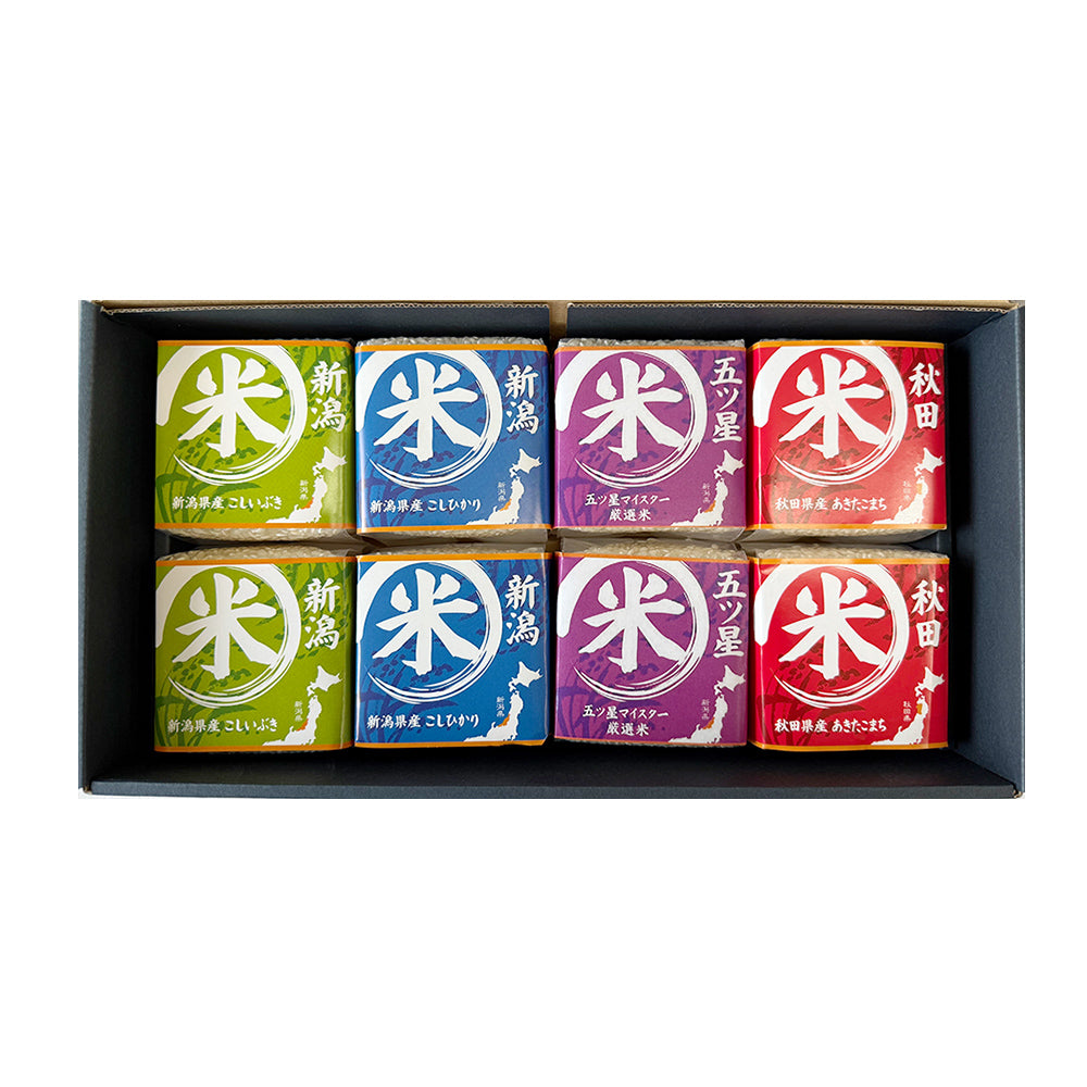 味わいブランド米食べくらべギフトセット（4種　計8合）