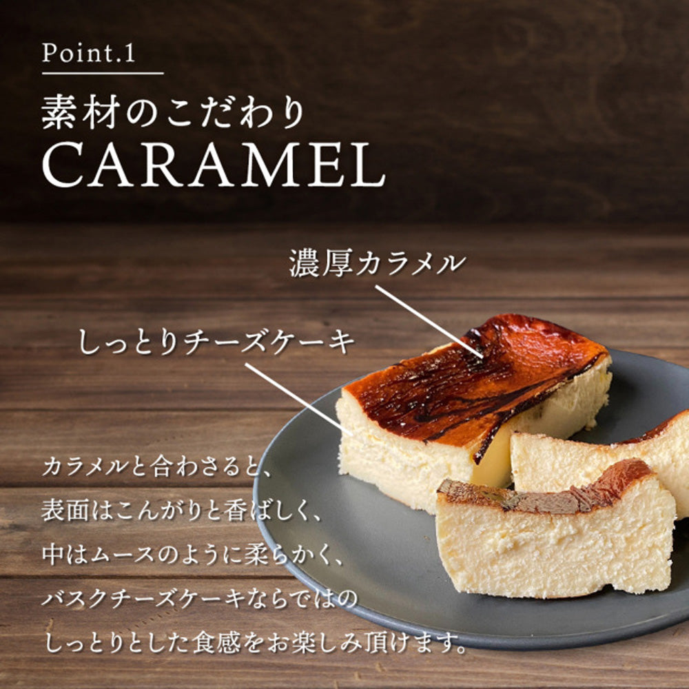SONOMA SWEETS バスクチーズケーキ（プレーン）