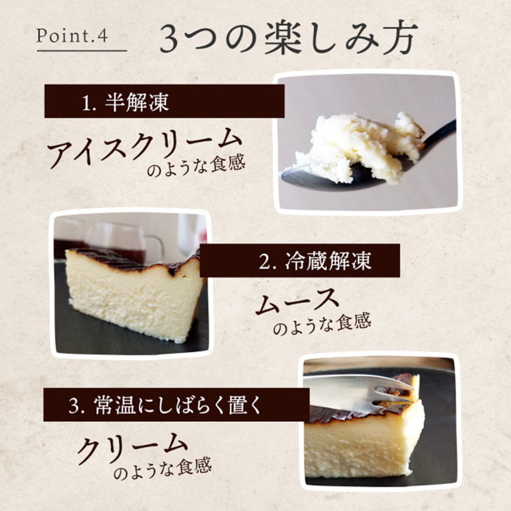 SONOMA SWEETS バスクチーズケーキ（プレーン）