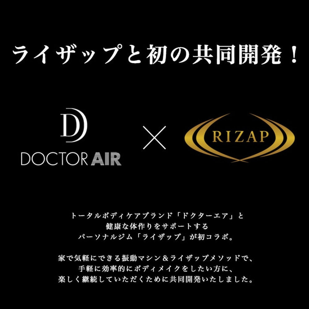 ドクターエア 3Dバランスブレード