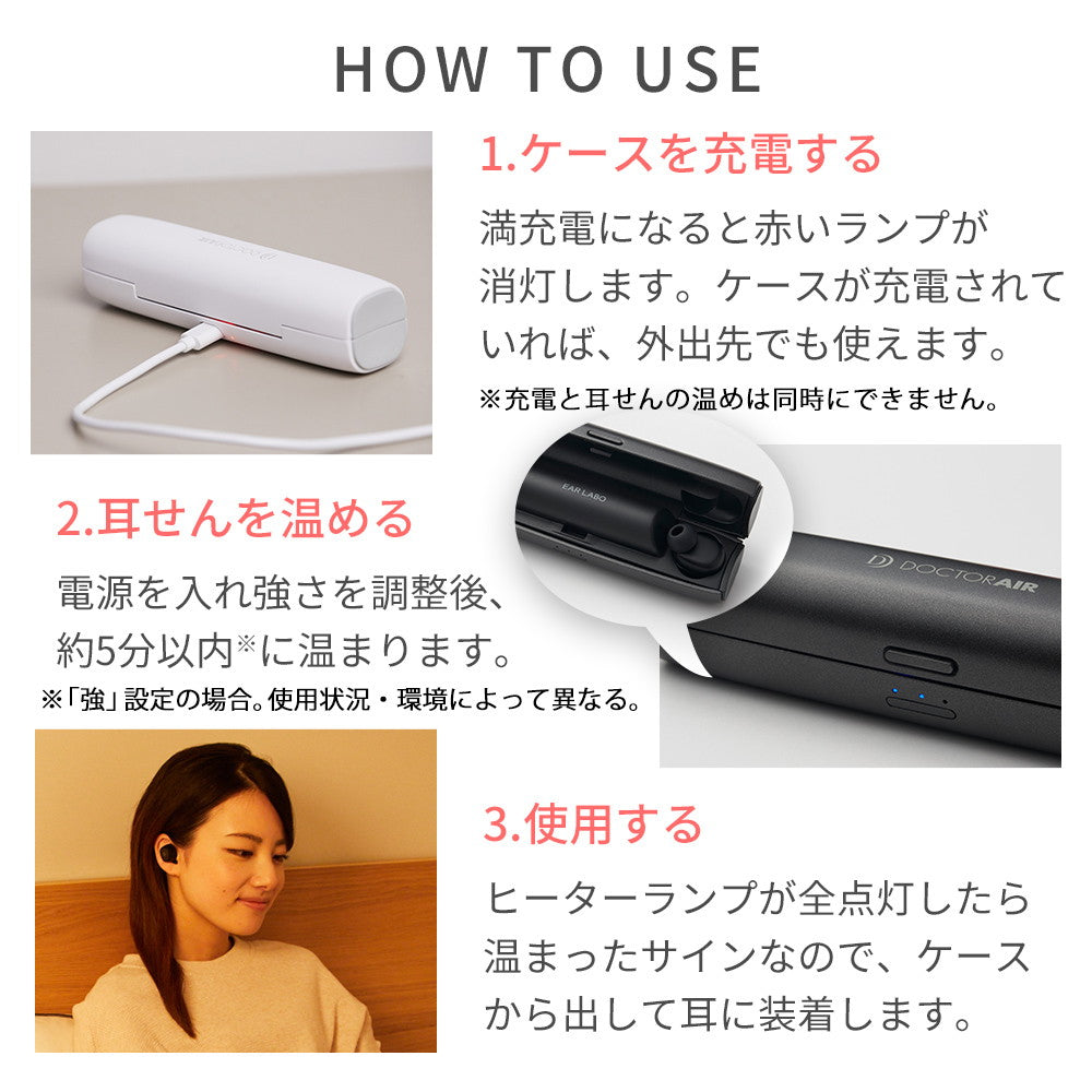 ドクターエア　イヤラボ（ブラック）