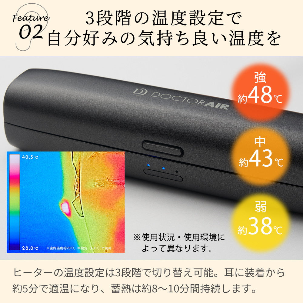 ドクターエア　イヤラボ（ホワイト）