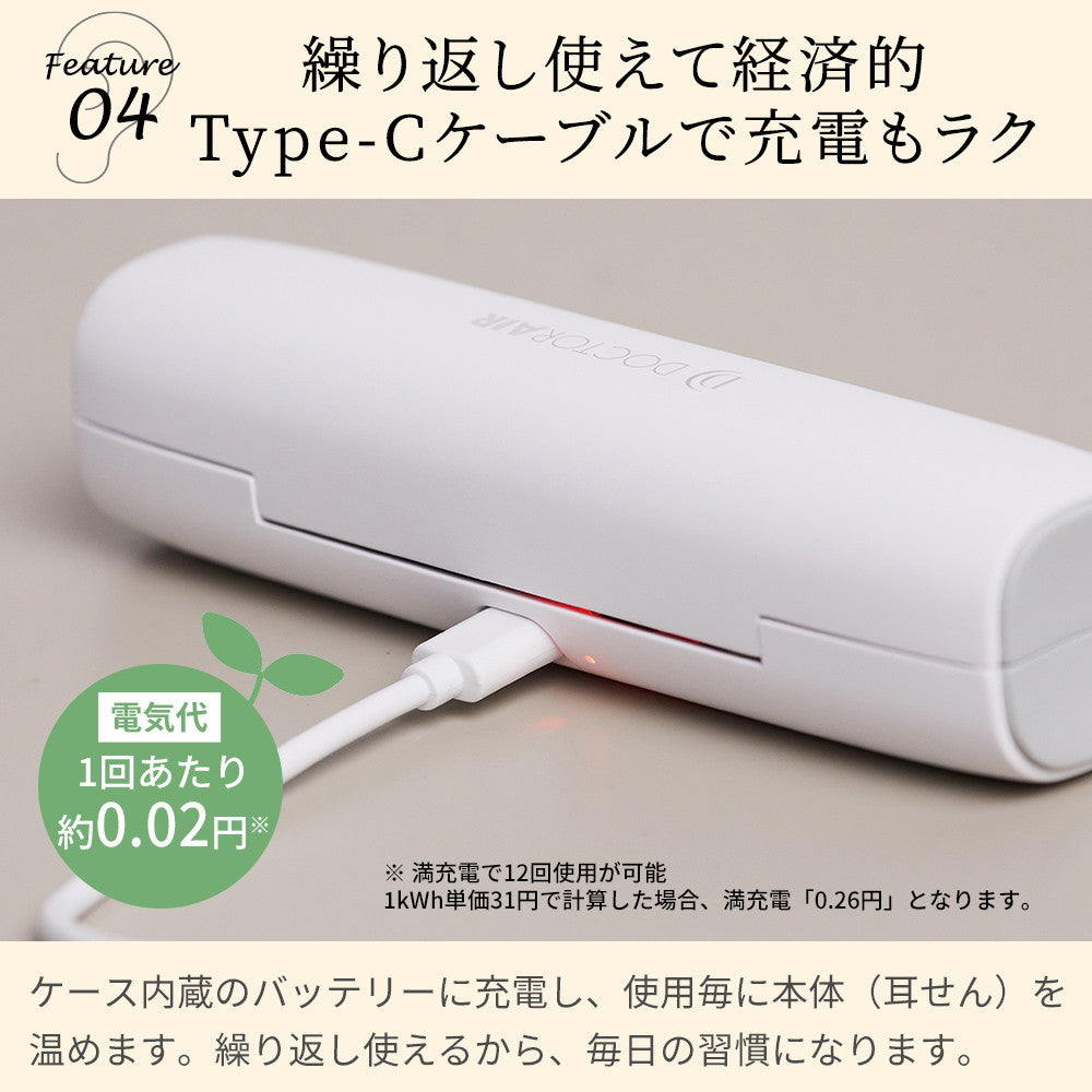 ドクターエア　イヤラボ（ホワイト）