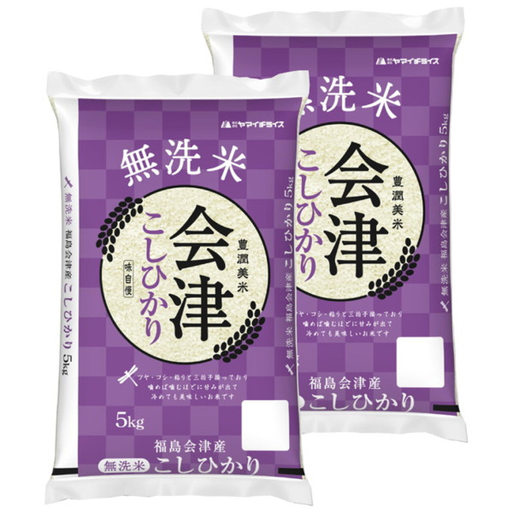 無洗米 福島県会津産コシヒカリ 5kg×2袋（合計10kg）
