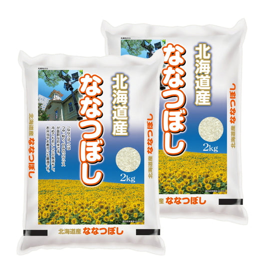 北海道産ななつぼし 2kg×2袋（合計4kg）