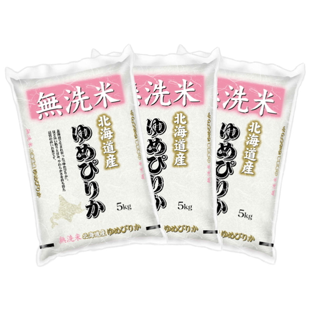 無洗米 北海道産ゆめぴりか 5kg×3袋（合計15kg）