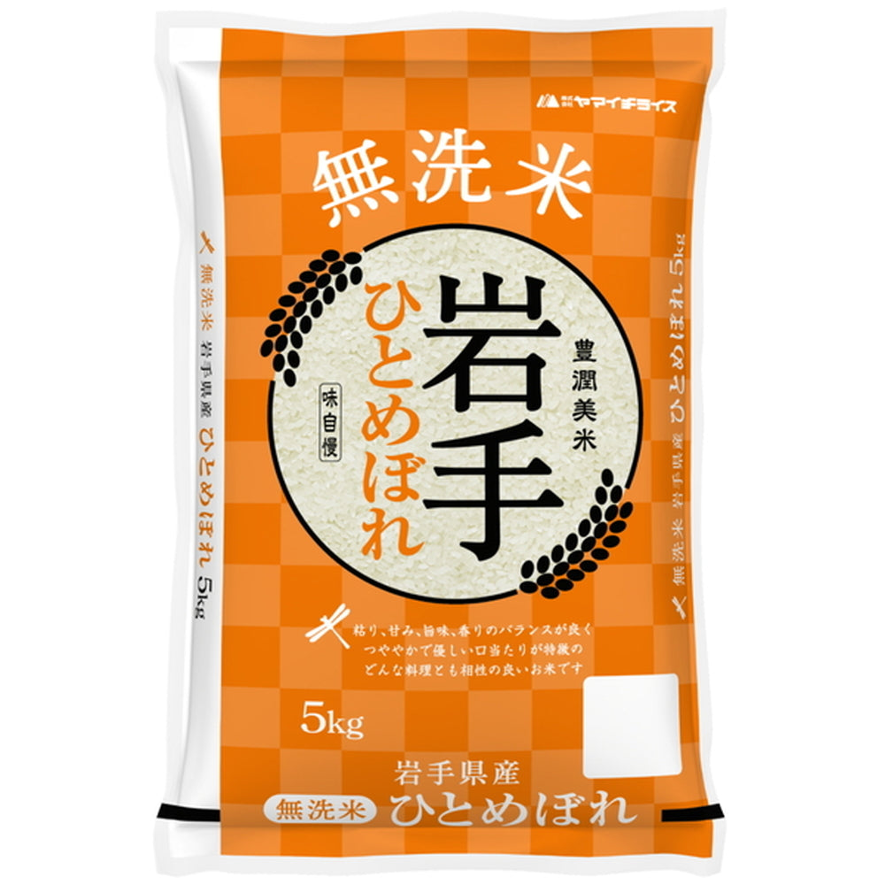 無洗米 岩手県産ひとめぼれ 5kg