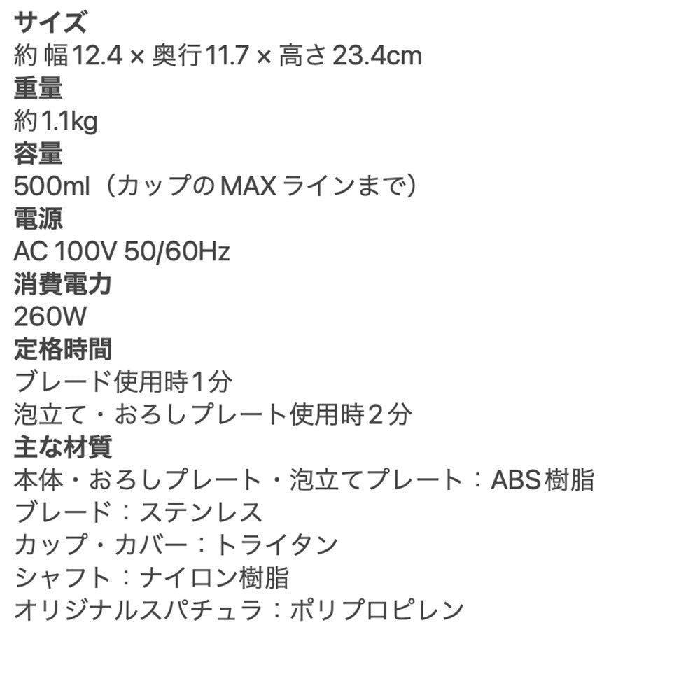 recolte(レコルト)カプセルカッターボンヌ クリームホワイト