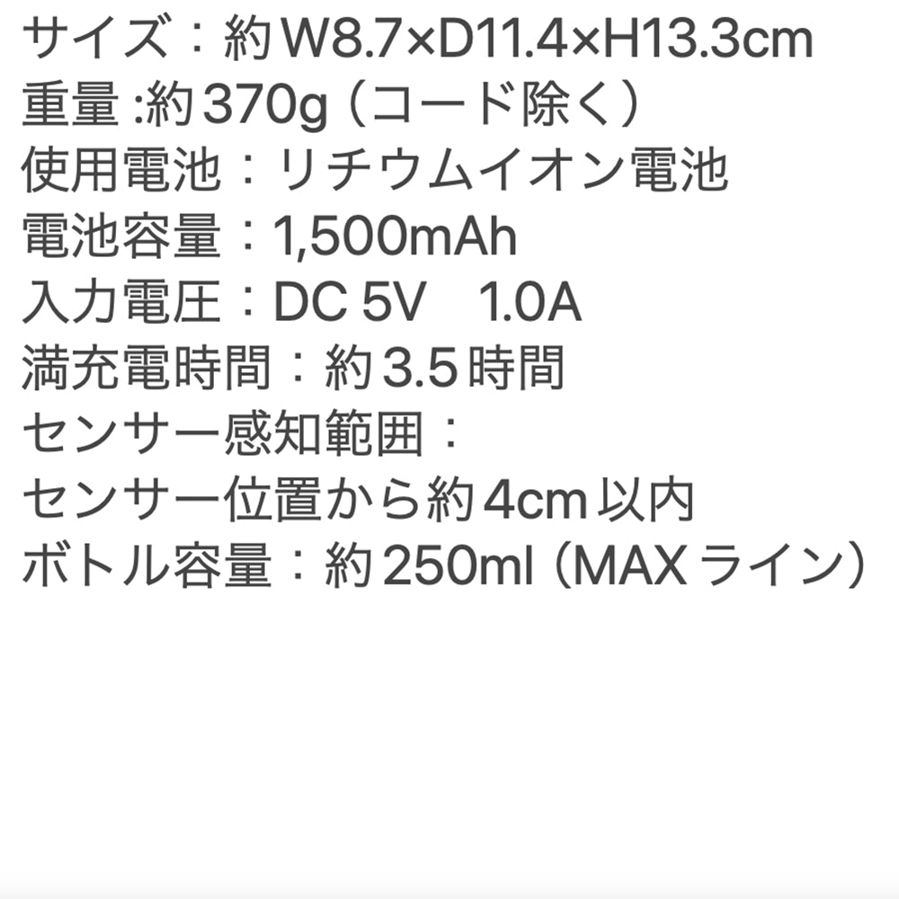 recolte（レコルト）充電式オートディスペンサー泡用 ナチュラルホワイト