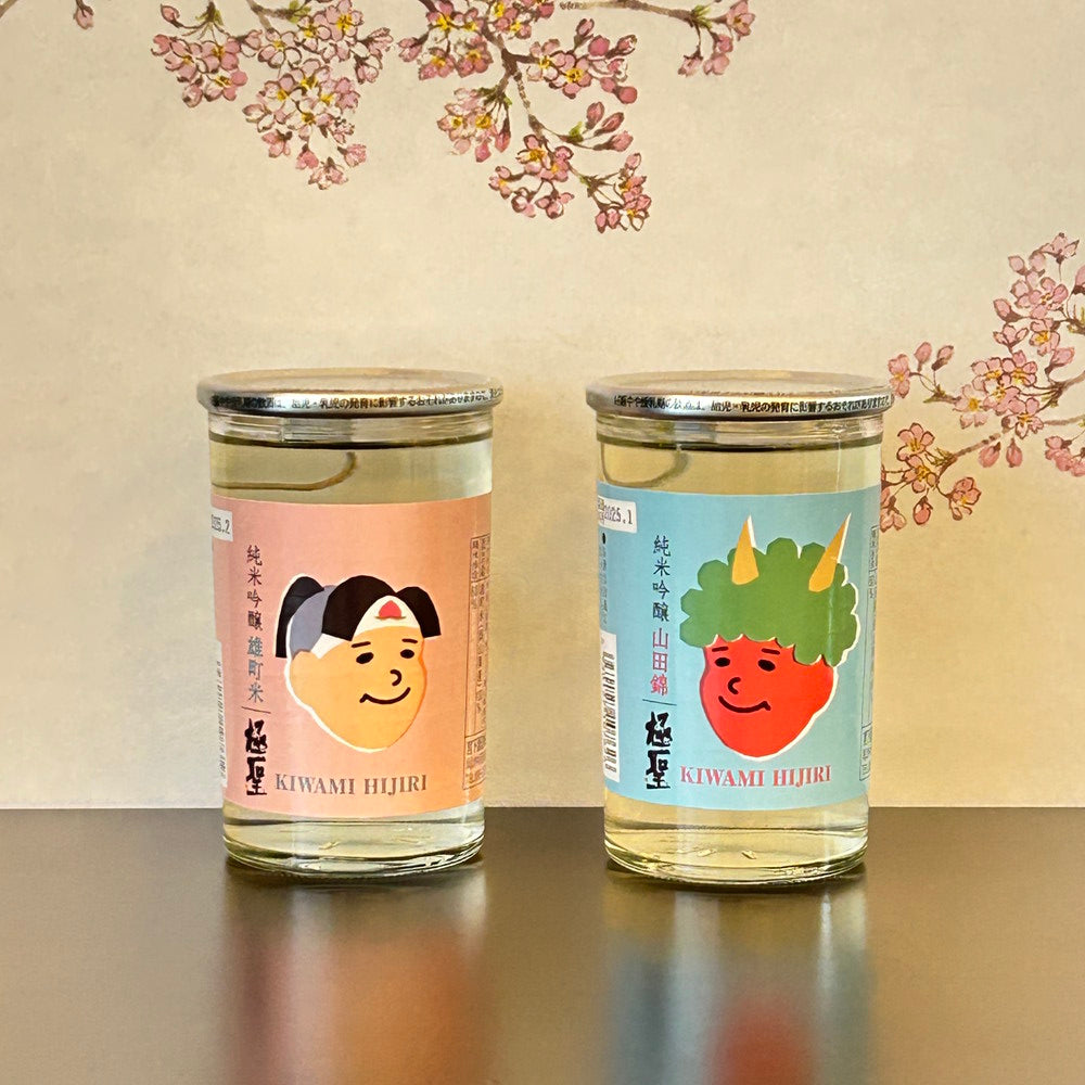 岡山の地酒 極聖２種飲み比べ2本セット