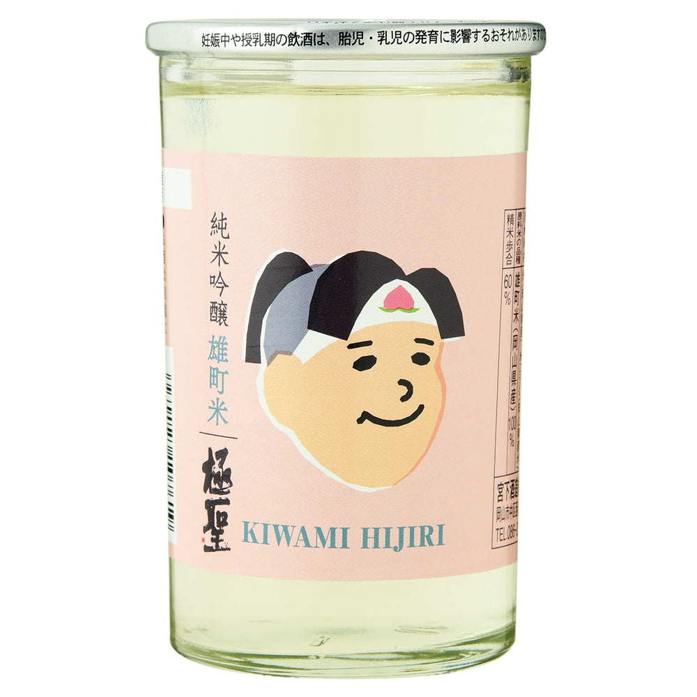 岡山の地酒 極聖２種飲み比べ2本セット