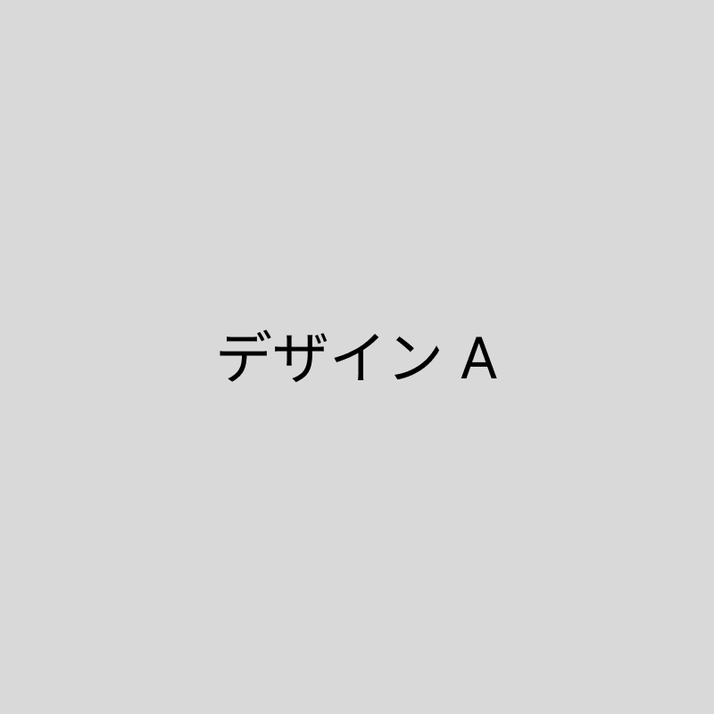 【テスト商品】カードデザインA （2025-09-12_有路追加）