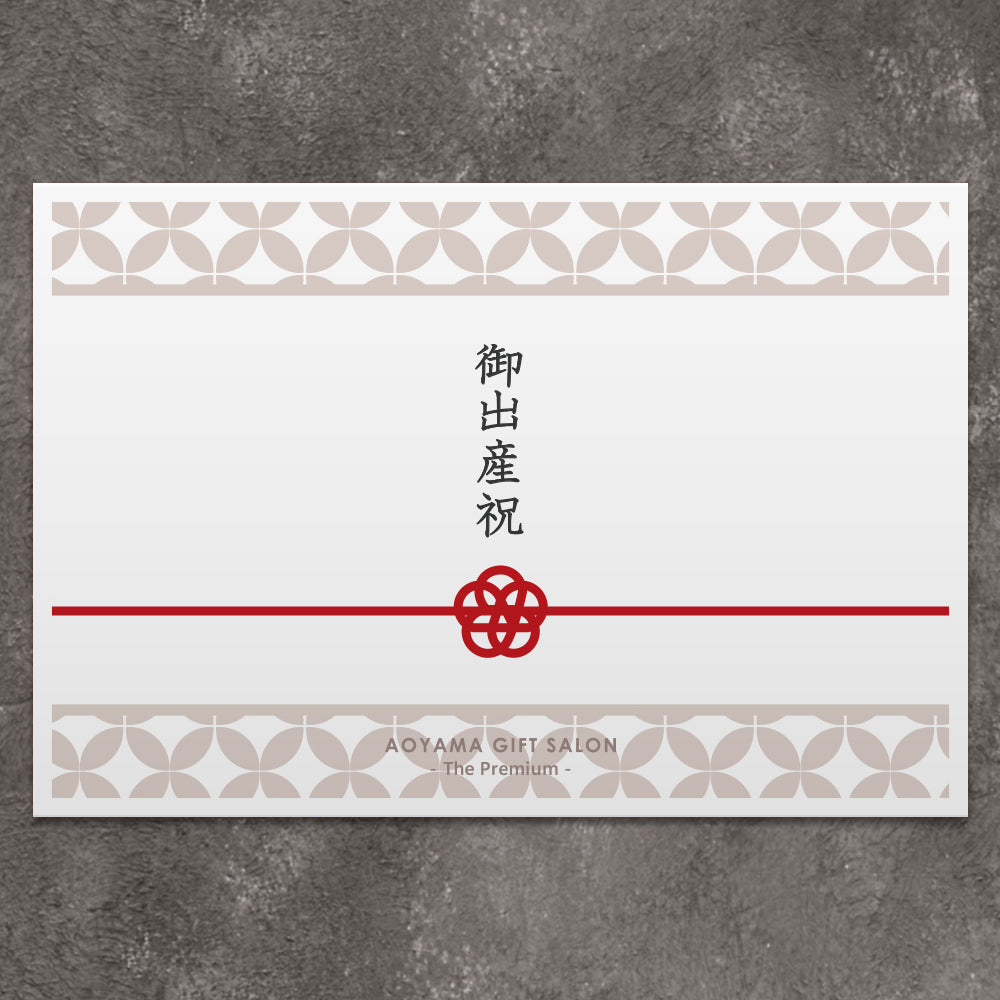The Premium 自由に選べるポイント型ギフトカード 出産祝いD （mizuhiki）