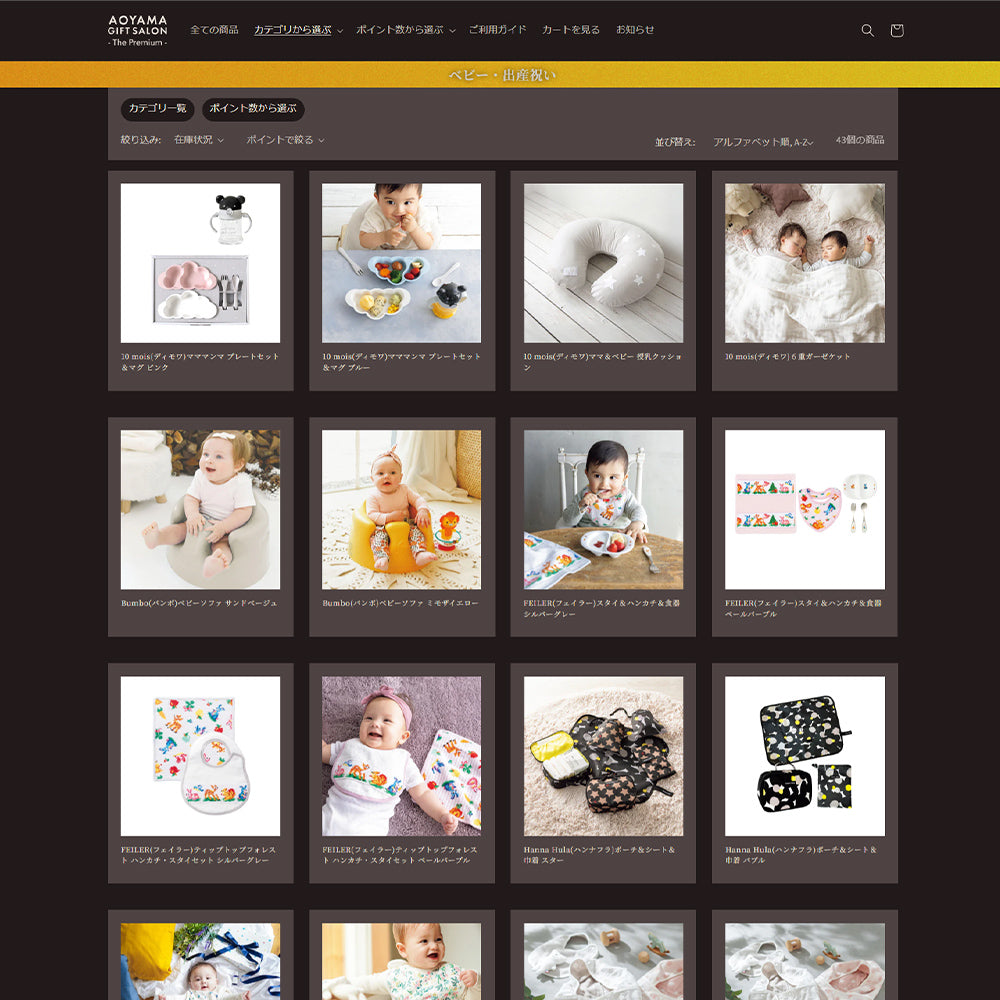 The Premium 自由に選べるポイント型ギフトカード 出産祝いF （mizuhiki）