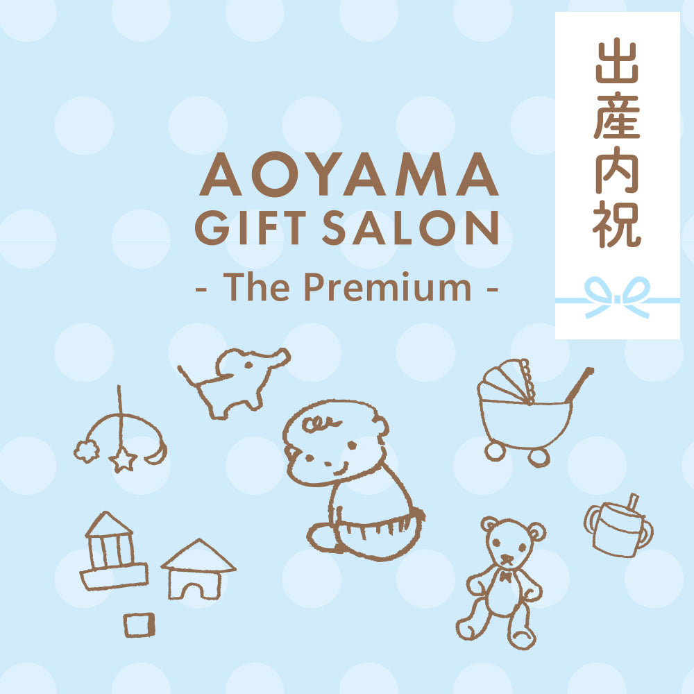 The Premium 自由に選べるポイント型ギフトカード 出産内祝いB （blue）