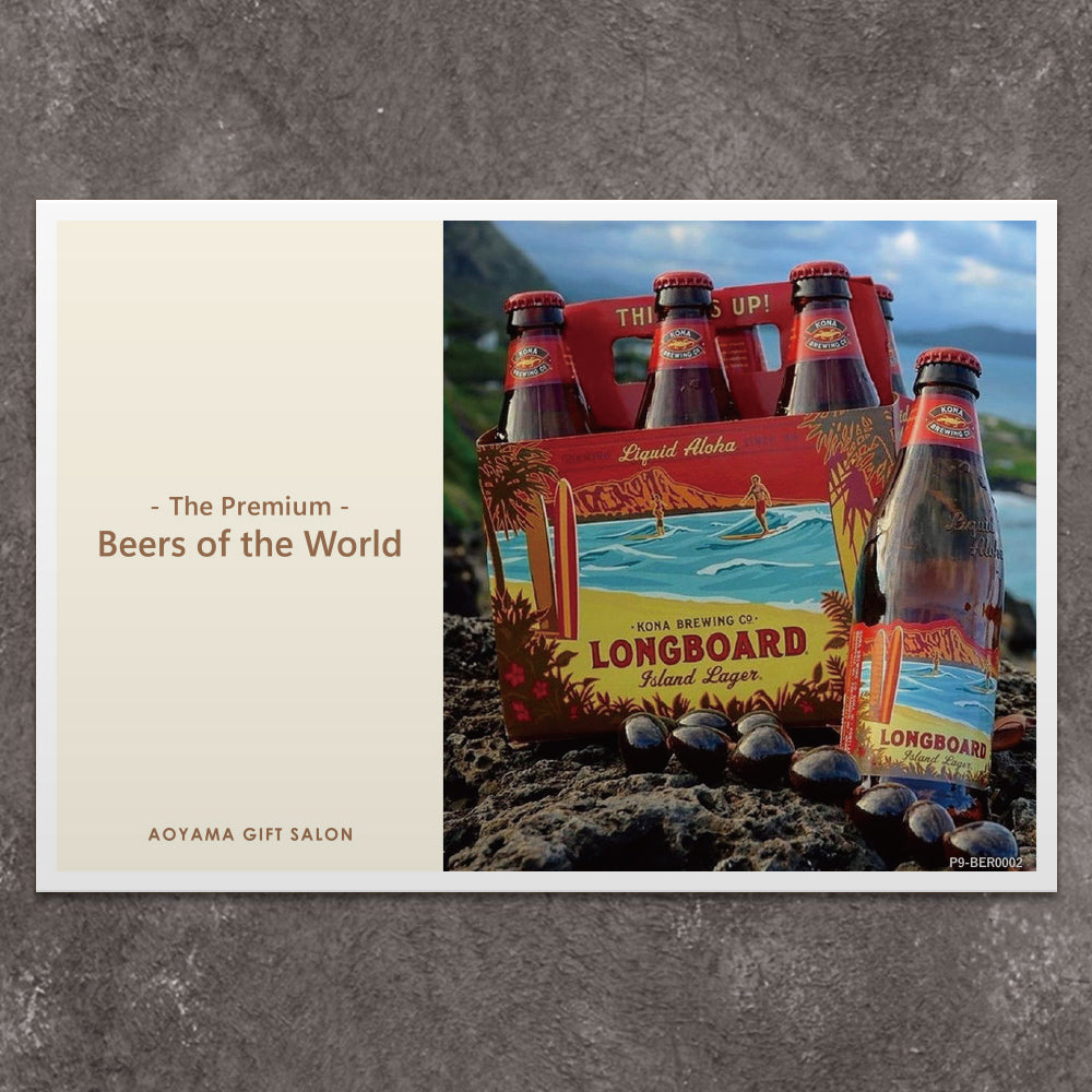 The Premium 選べる 世界のビール　ギフトカード B