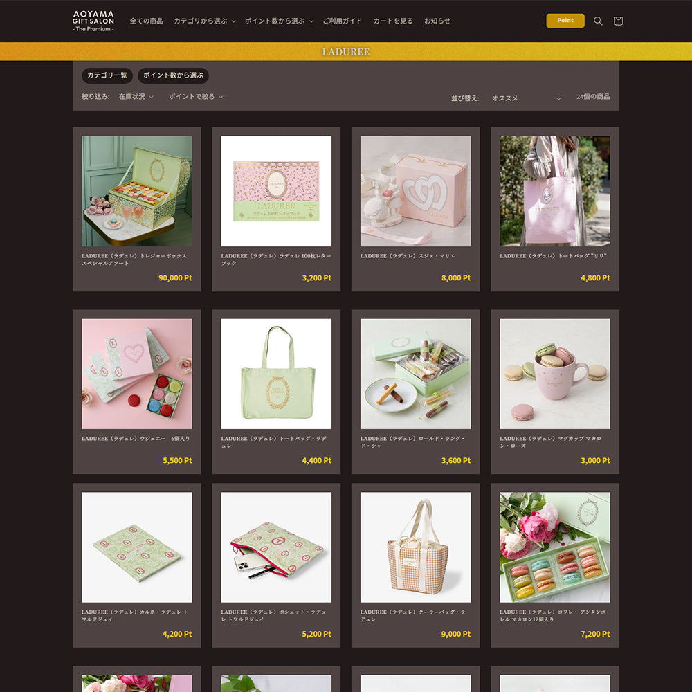 The Premium 選べるラデュレ　ギフトカード D