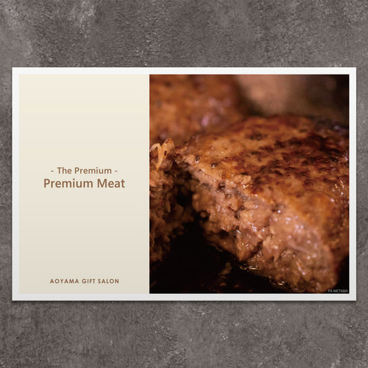 The Premium 選べる上質なお肉　ギフトカード D