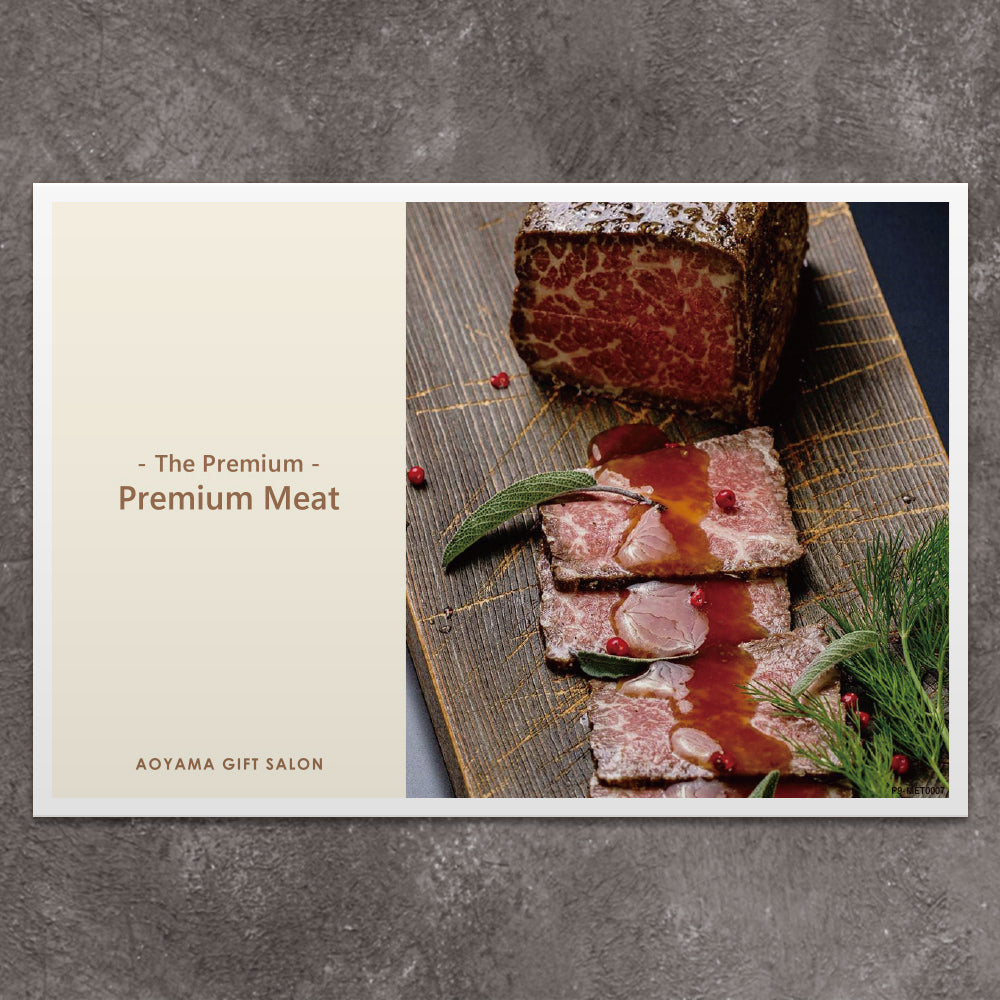 The Premium 選べる上質なお肉　ギフトカード F