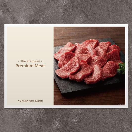The Premium 選べる上質なお肉　ギフトカード I