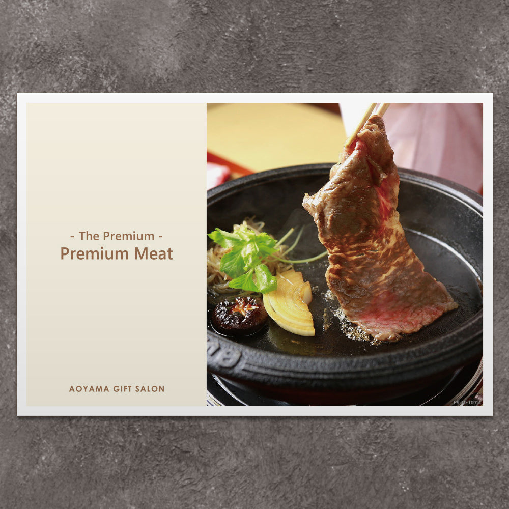 The Premium 選べる上質なお肉　ギフトカード L