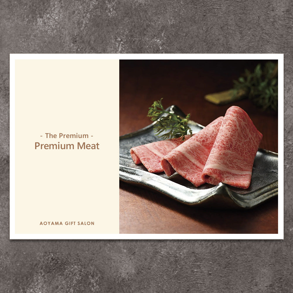 The Premium 選べる上質なお肉　ギフトカード P