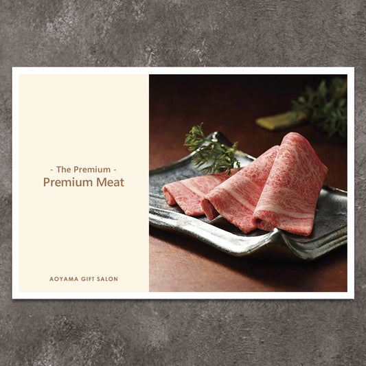 The Premium 選べる上質なお肉　ギフトカード P