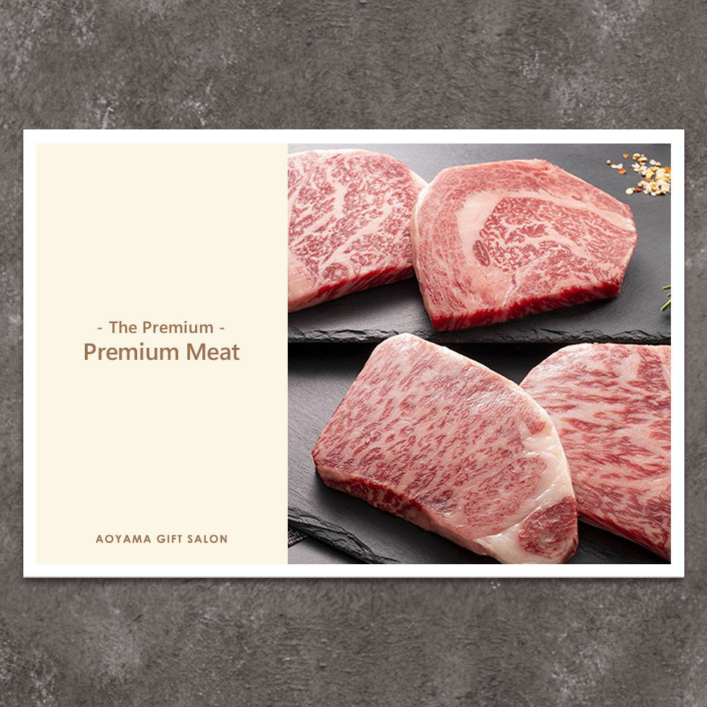 The Premium 選べる上質なお肉　ギフトカード Q