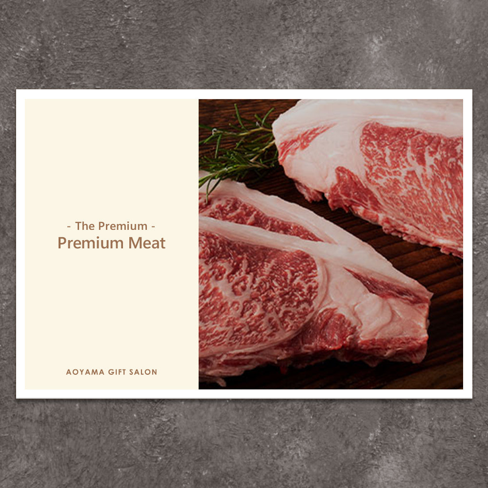 The Premium 選べる上質なお肉　ギフトカード T