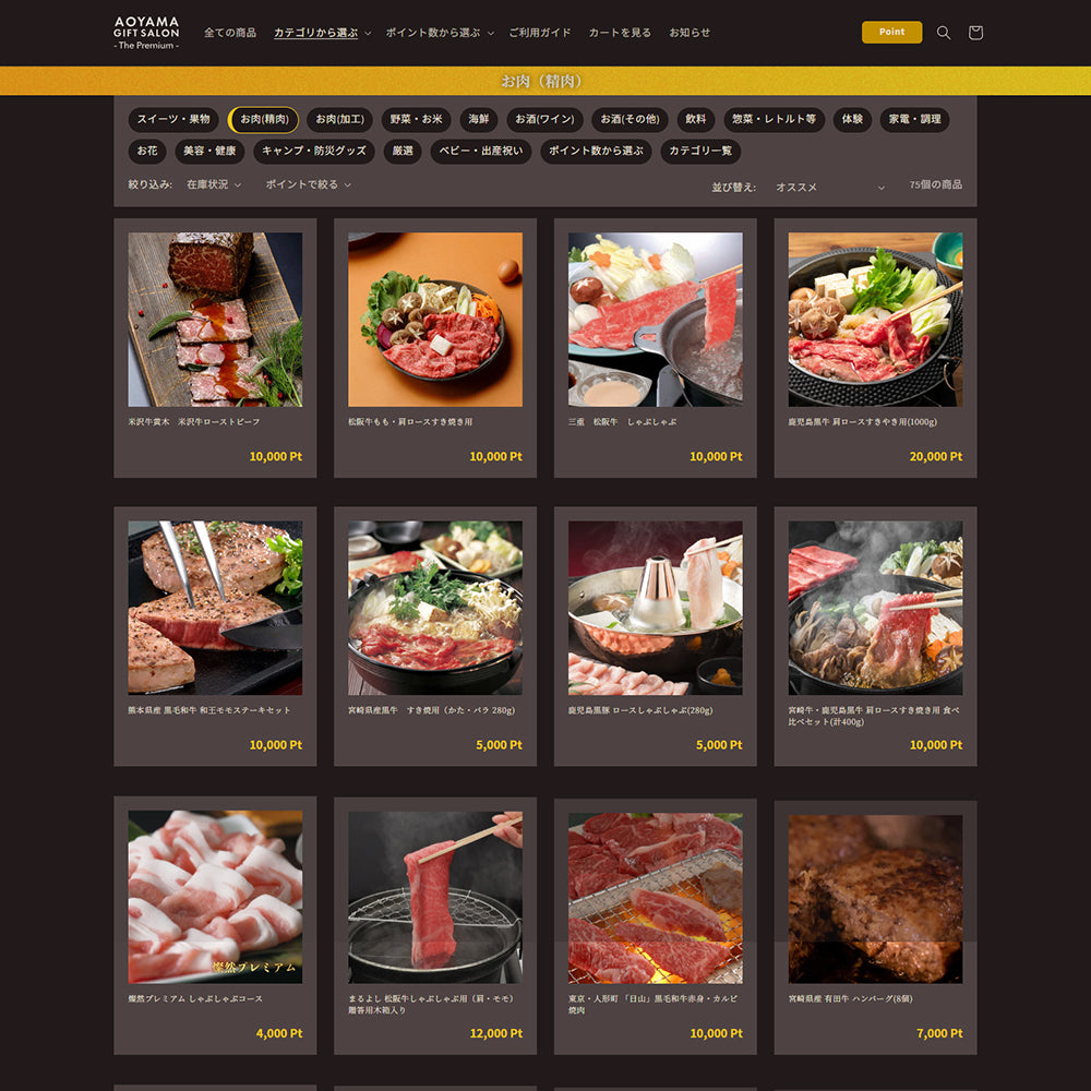 The Premium 選べる上質なお肉　ギフトカード T