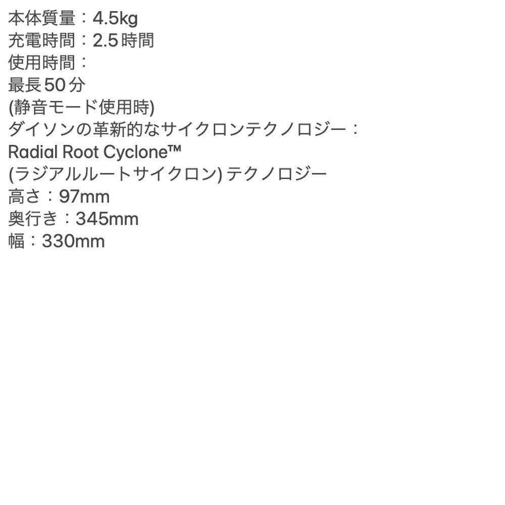 ダイソン Dyson 360 Vis Nav