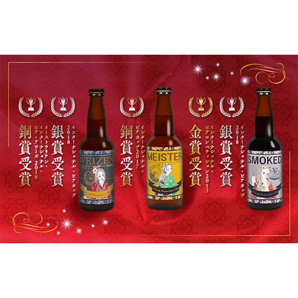京都丹後クラフトビール 7種類セット(330ml×7本)