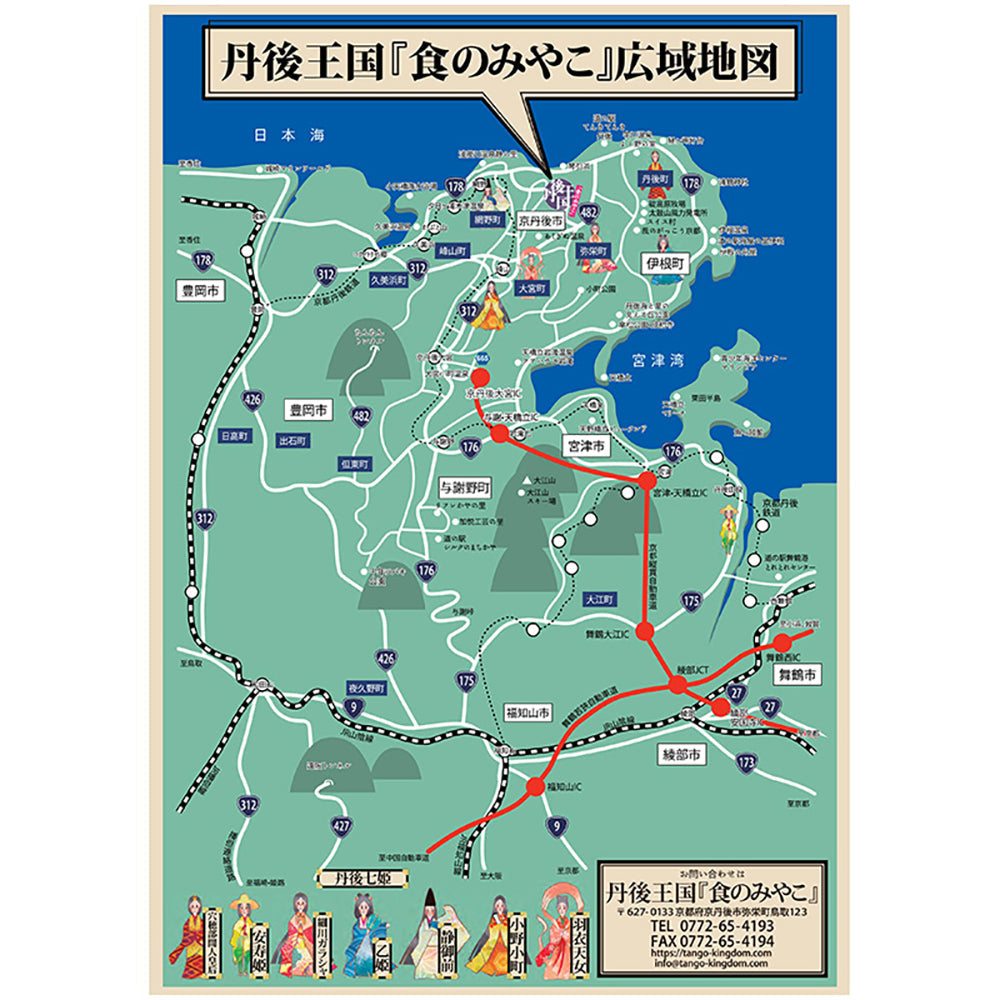 京都丹後クラフトビール 7種類セット(330ml×7本)