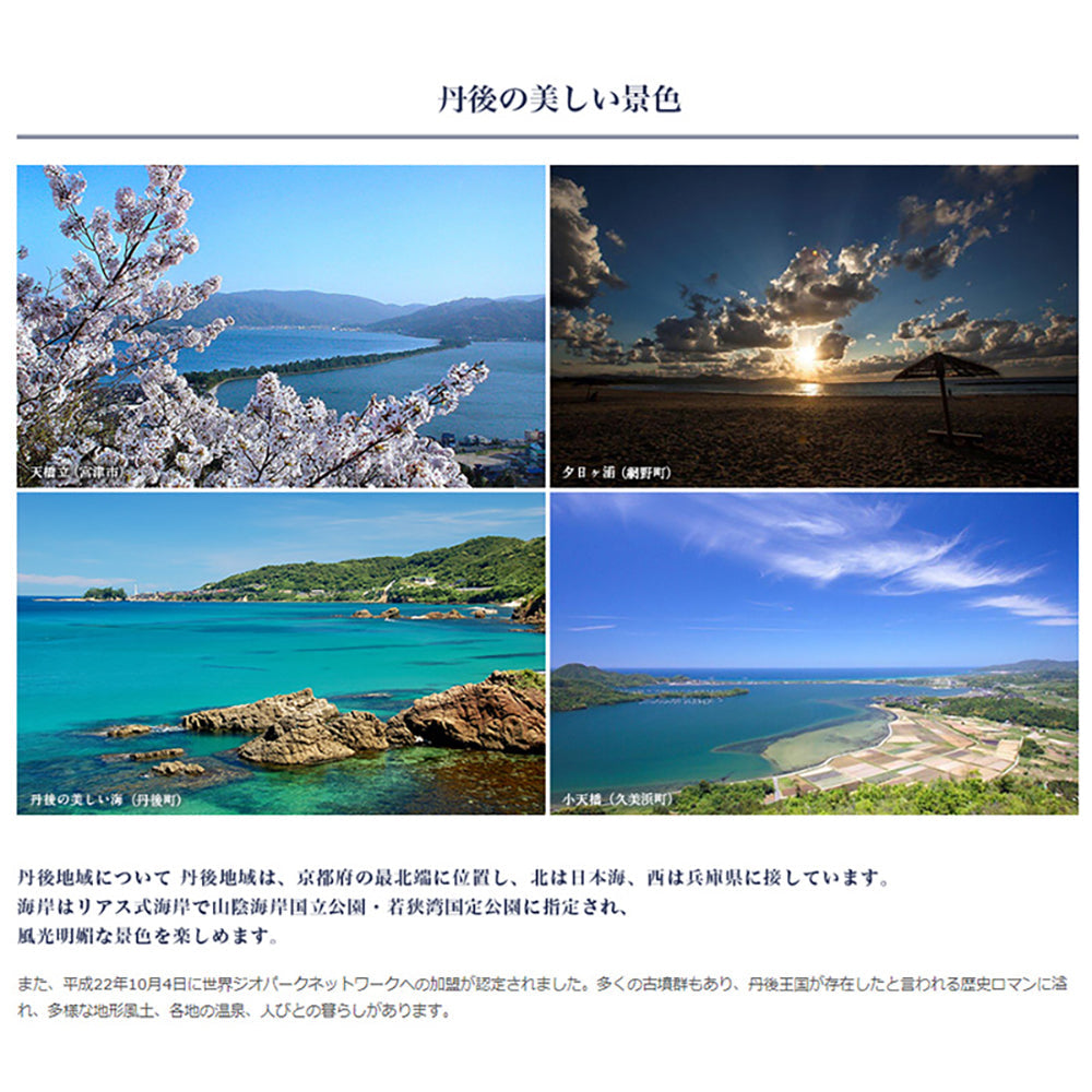 京都丹後クラフトビール 7種類セット(330ml×7本)